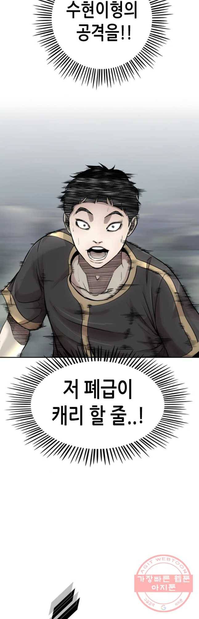 액괴 16화 16
