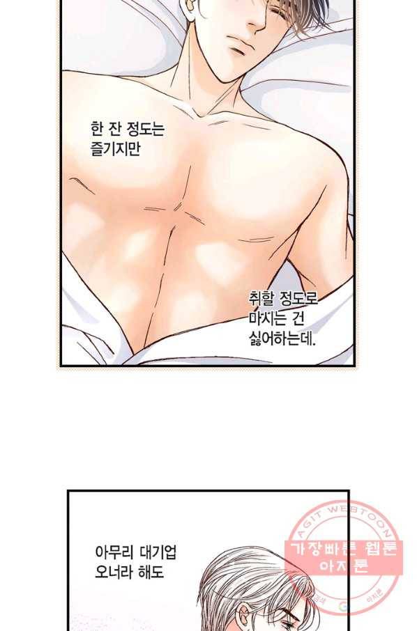 사랑이 아니다  42화 6