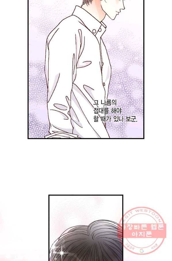 사랑이 아니다  42화 7