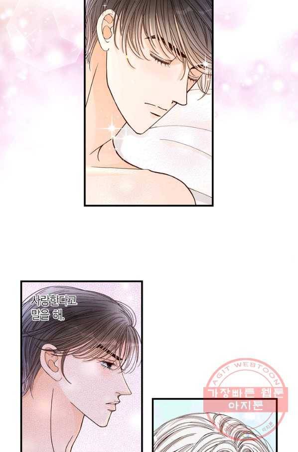 사랑이 아니다  42화 8