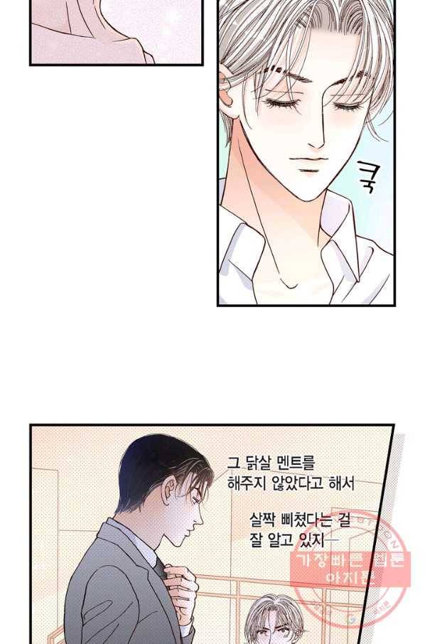 사랑이 아니다  42화 9