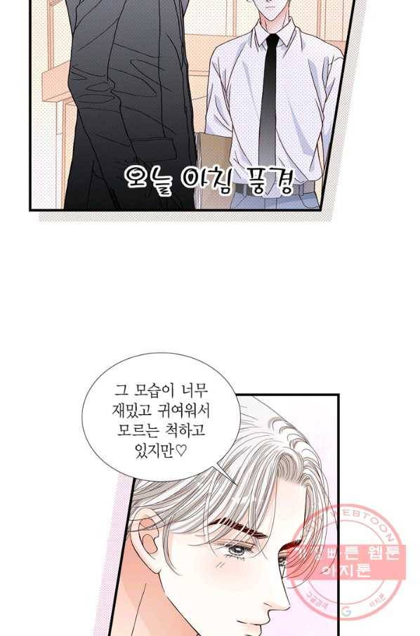 사랑이 아니다  42화 10