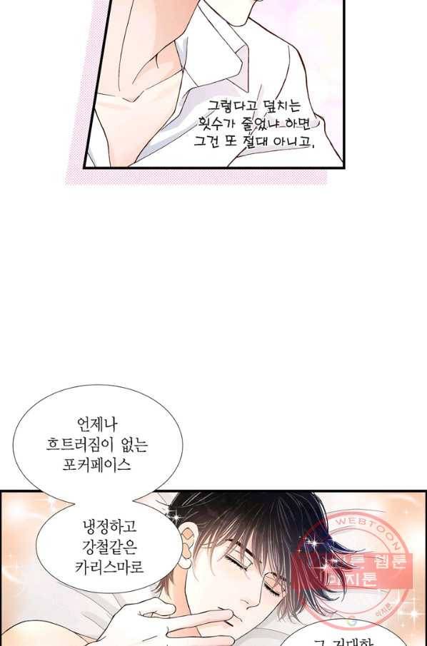 사랑이 아니다  42화 11