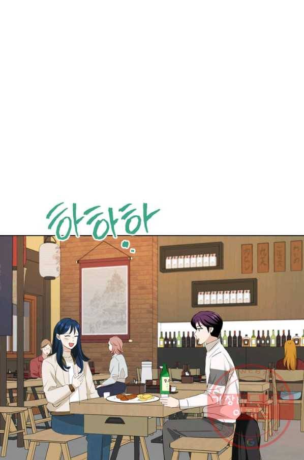 연습생 고영신 38화 2