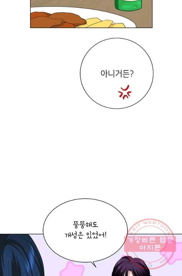 연습생 고영신 38화 4