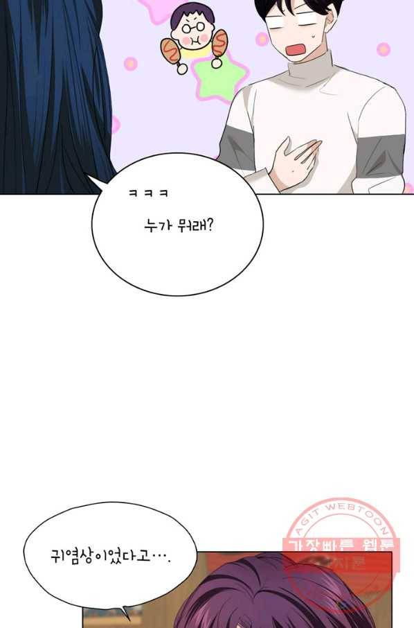 연습생 고영신 38화 5