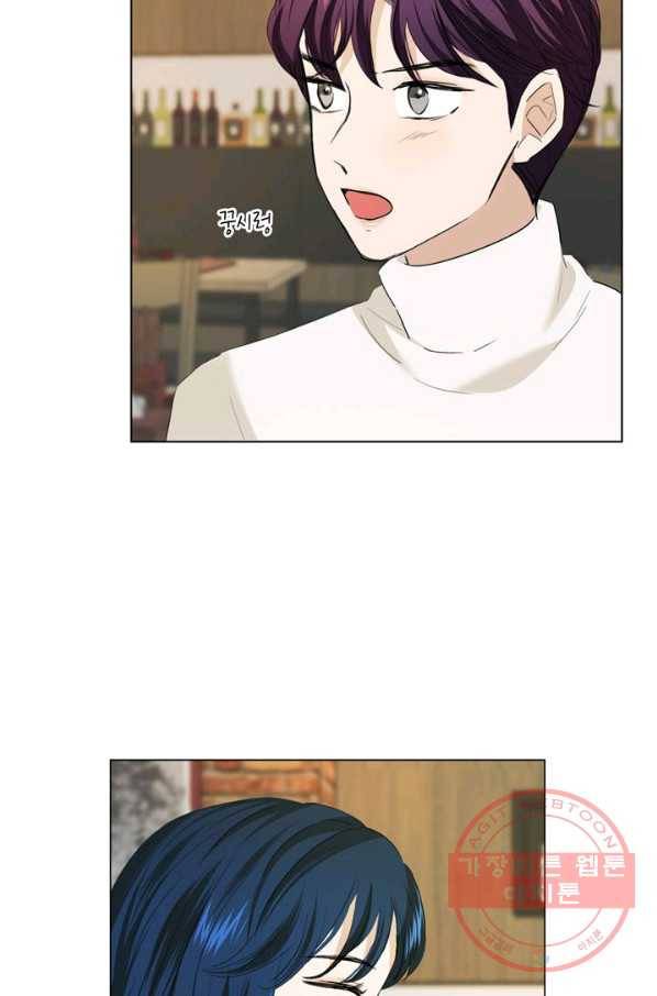 연습생 고영신 38화 6