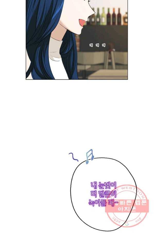 연습생 고영신 38화 7