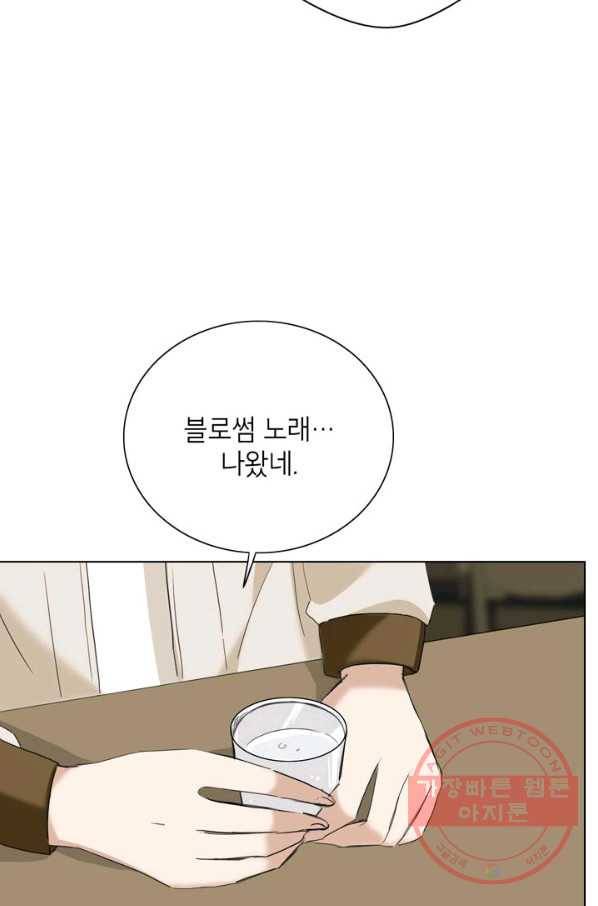 연습생 고영신 38화 10
