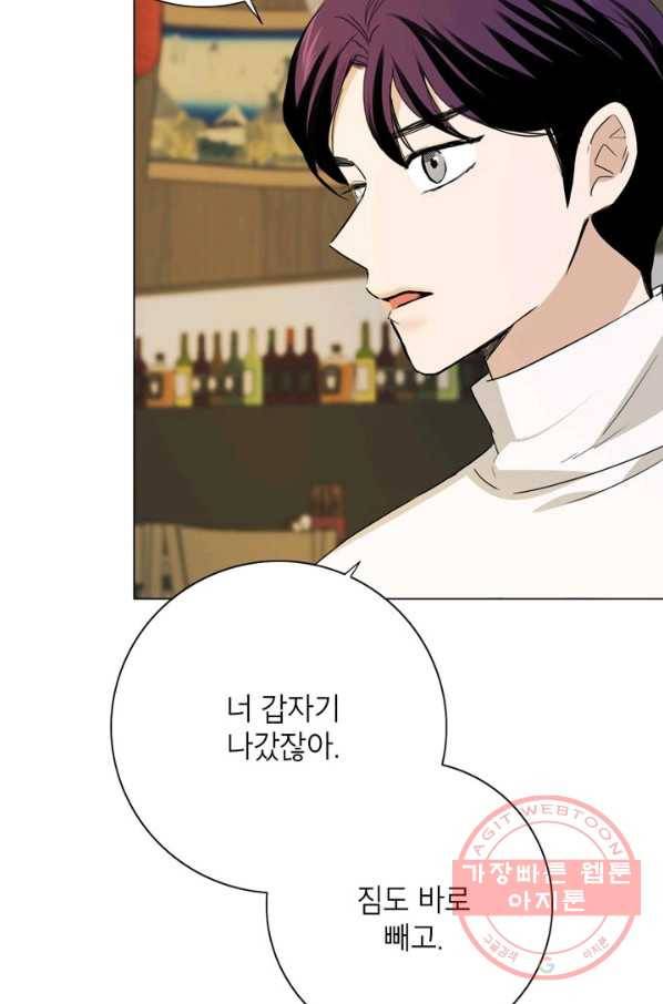 연습생 고영신 38화 12