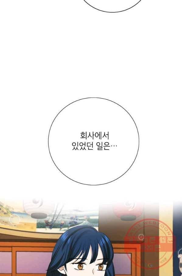 연습생 고영신 38화 13