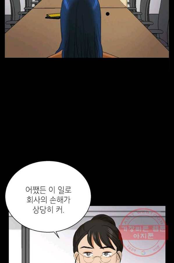 연습생 고영신 38화 16