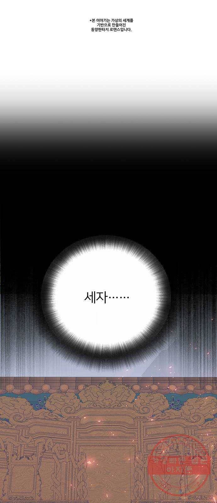 그림자 신부 36화 1