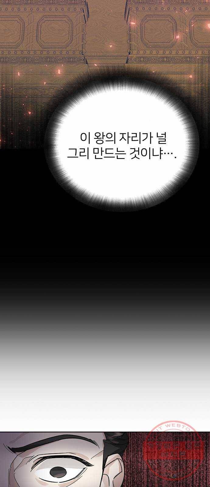 그림자 신부 36화 2