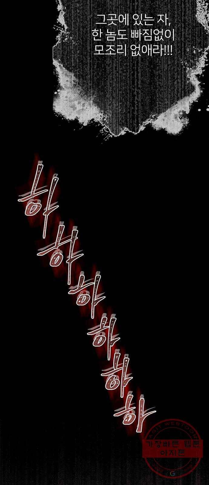 그림자 신부 36화 5