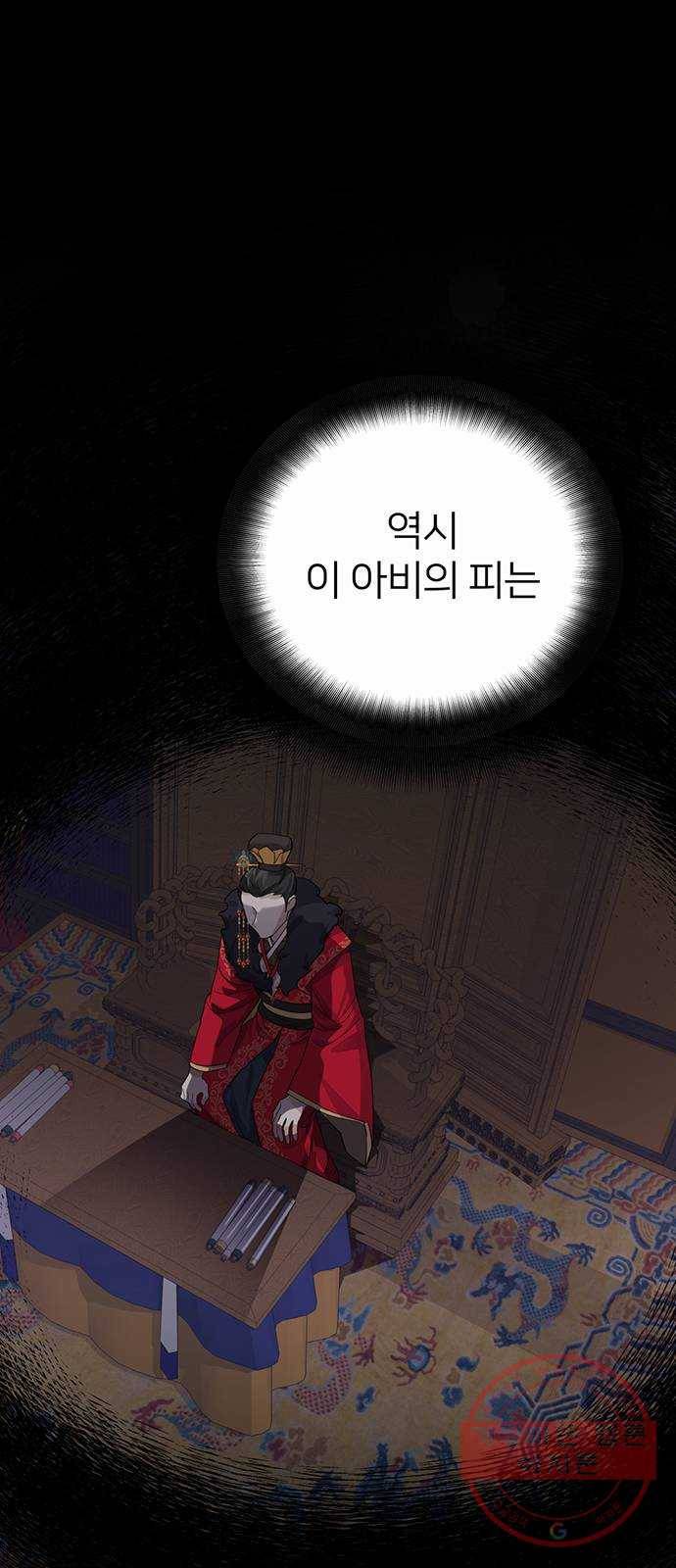 그림자 신부 36화 7