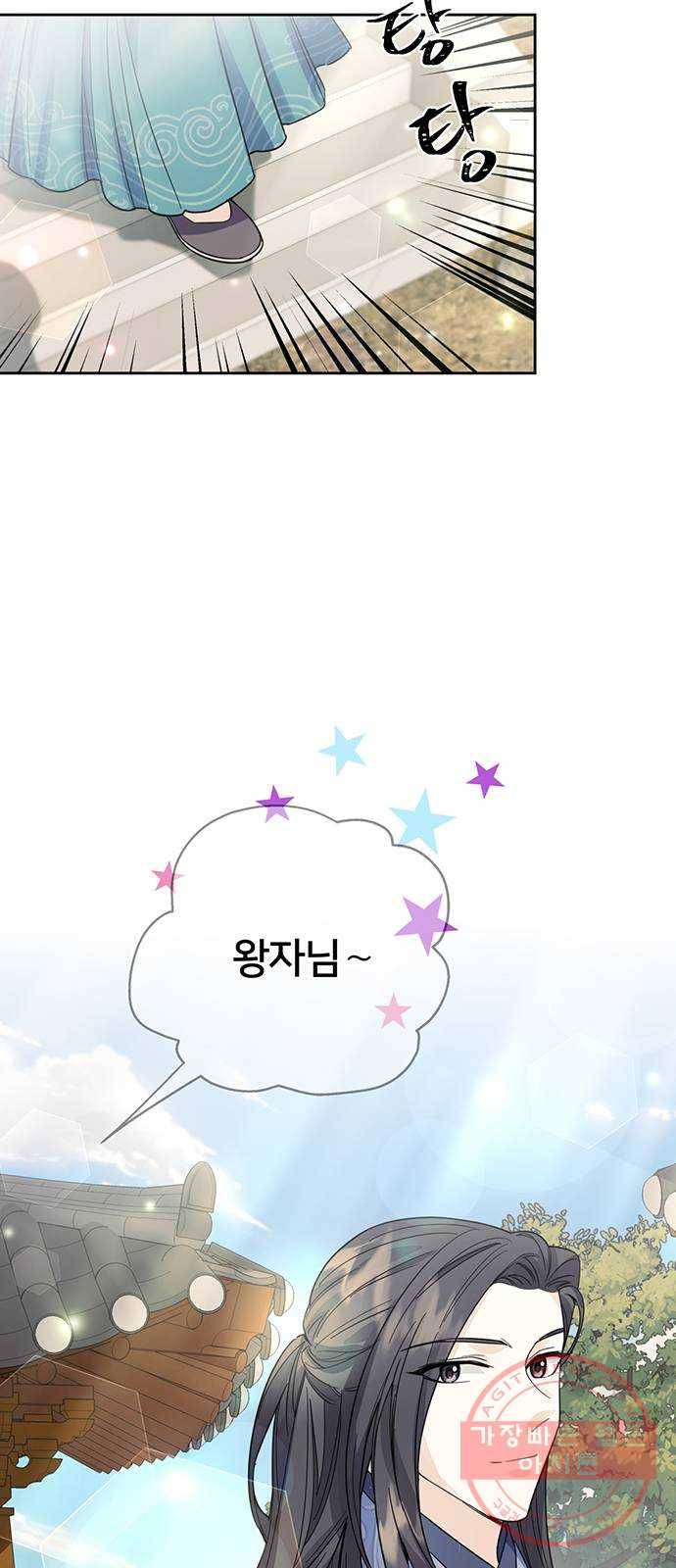 그림자 신부 36화 11