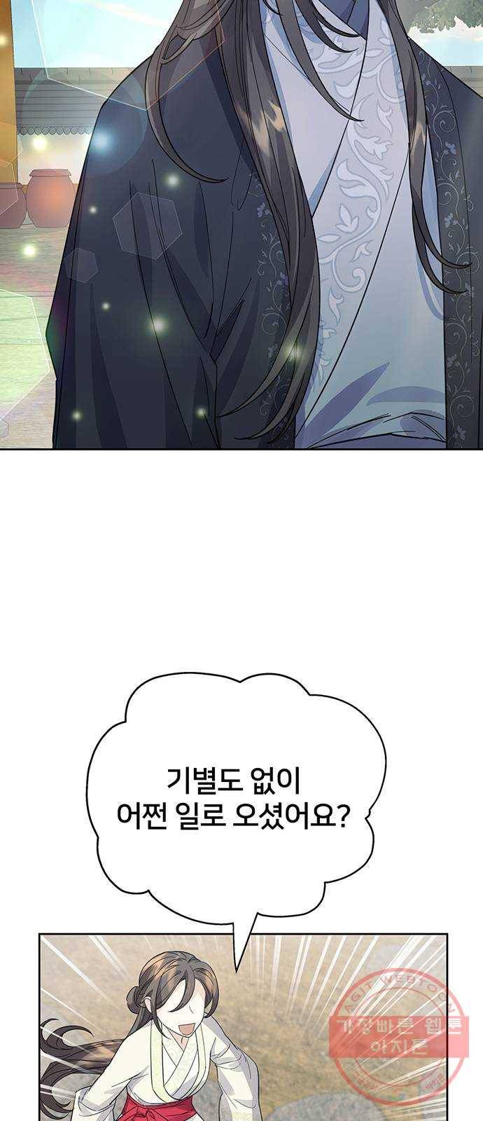 그림자 신부 36화 12