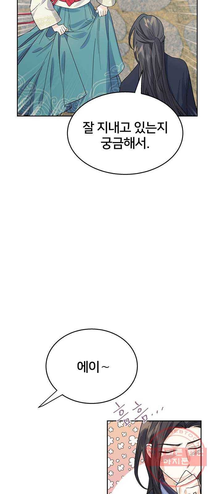 그림자 신부 36화 13