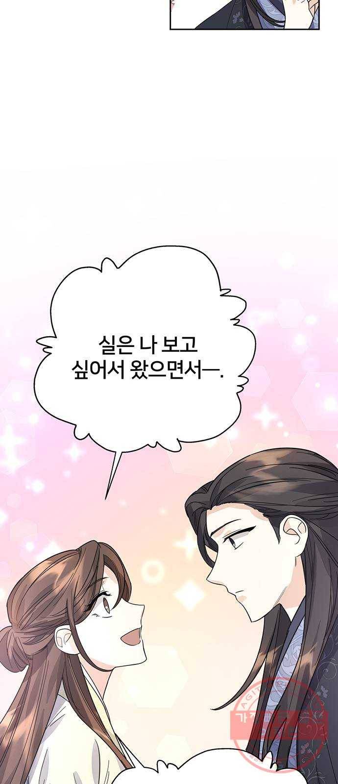 그림자 신부 36화 14