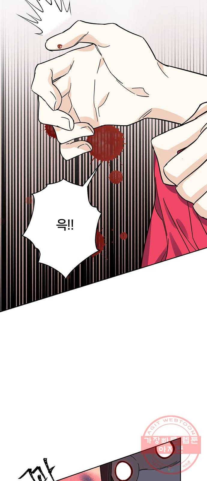 그림자 신부 36화 21