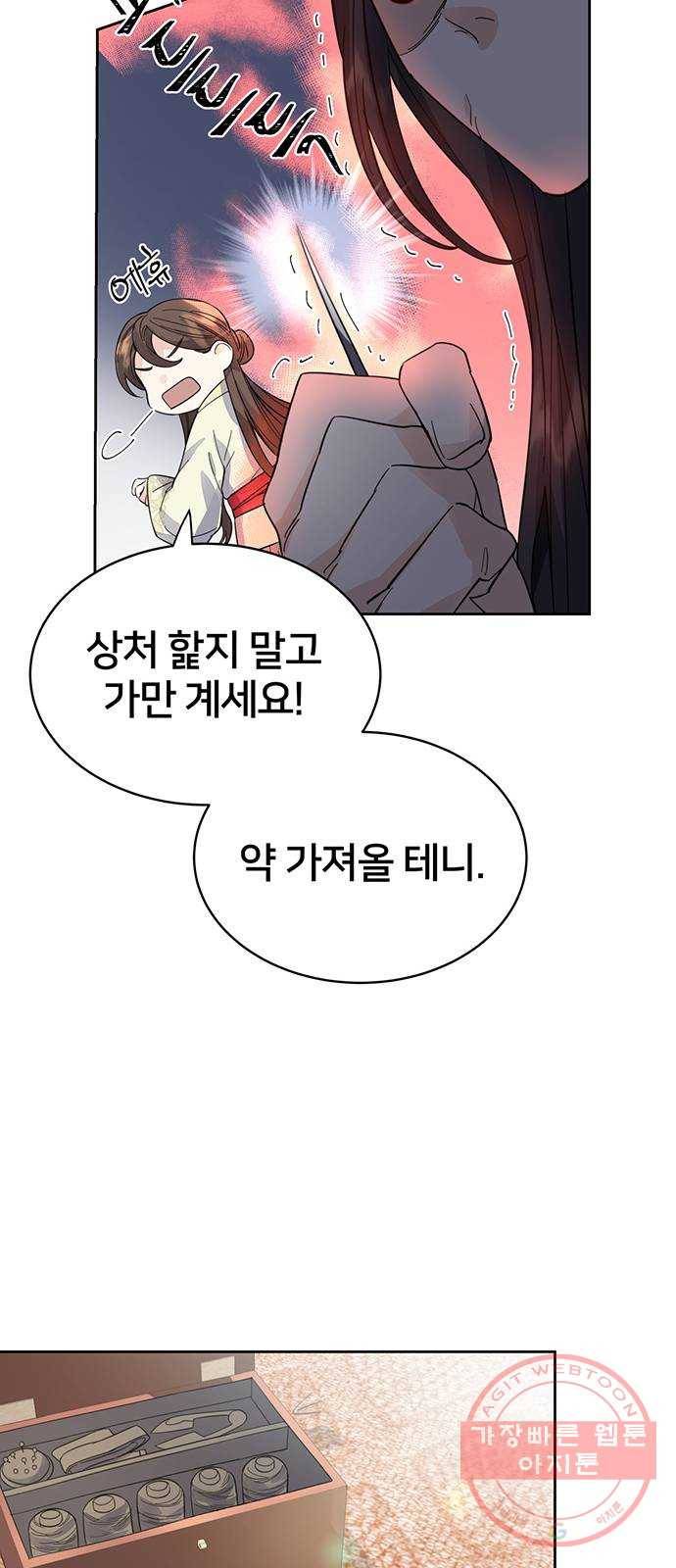 그림자 신부 36화 22
