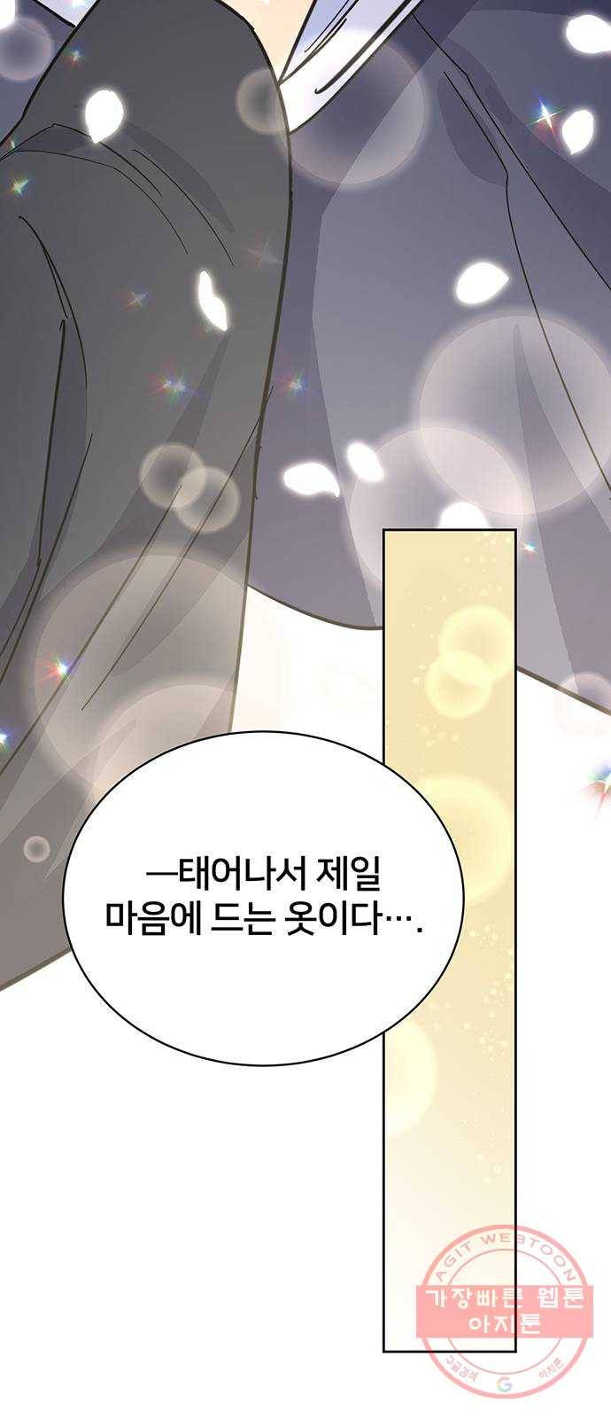 그림자 신부 36화 31