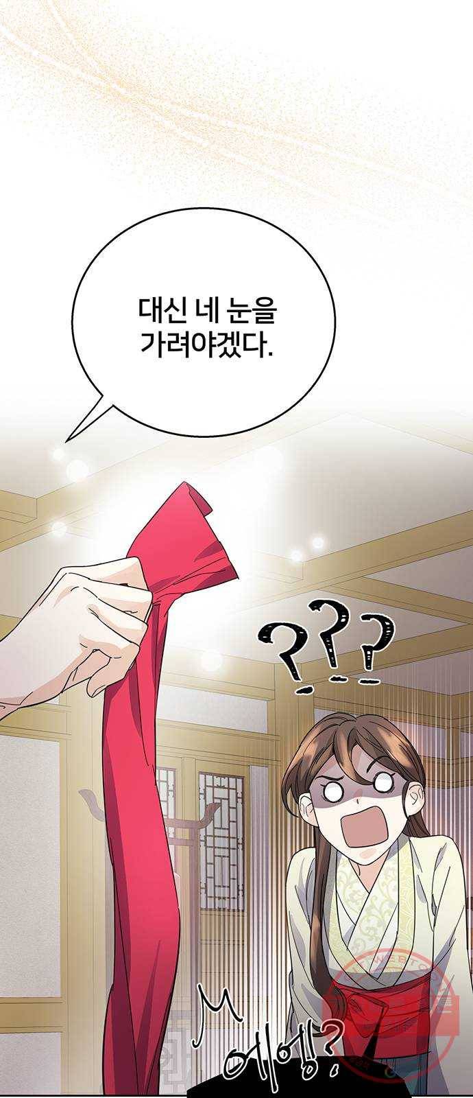 그림자 신부 36화 37