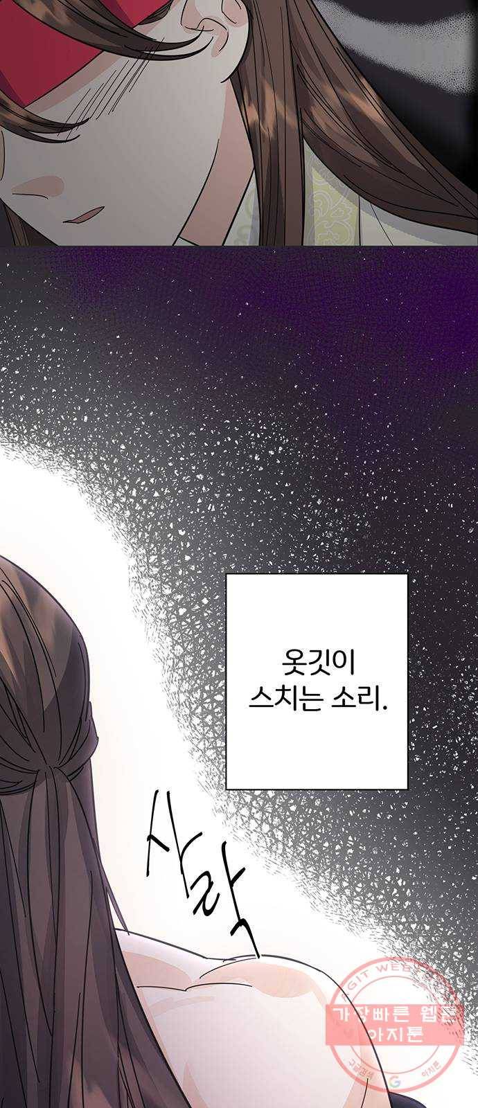 그림자 신부 36화 42