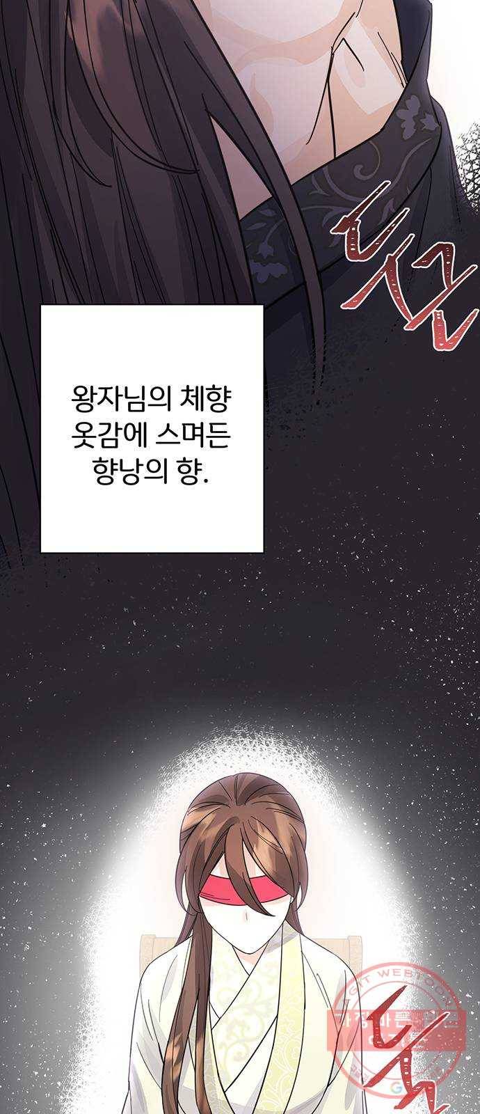 그림자 신부 36화 43