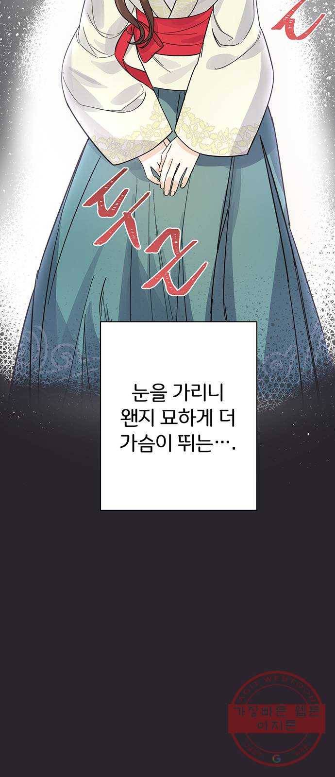 그림자 신부 36화 44