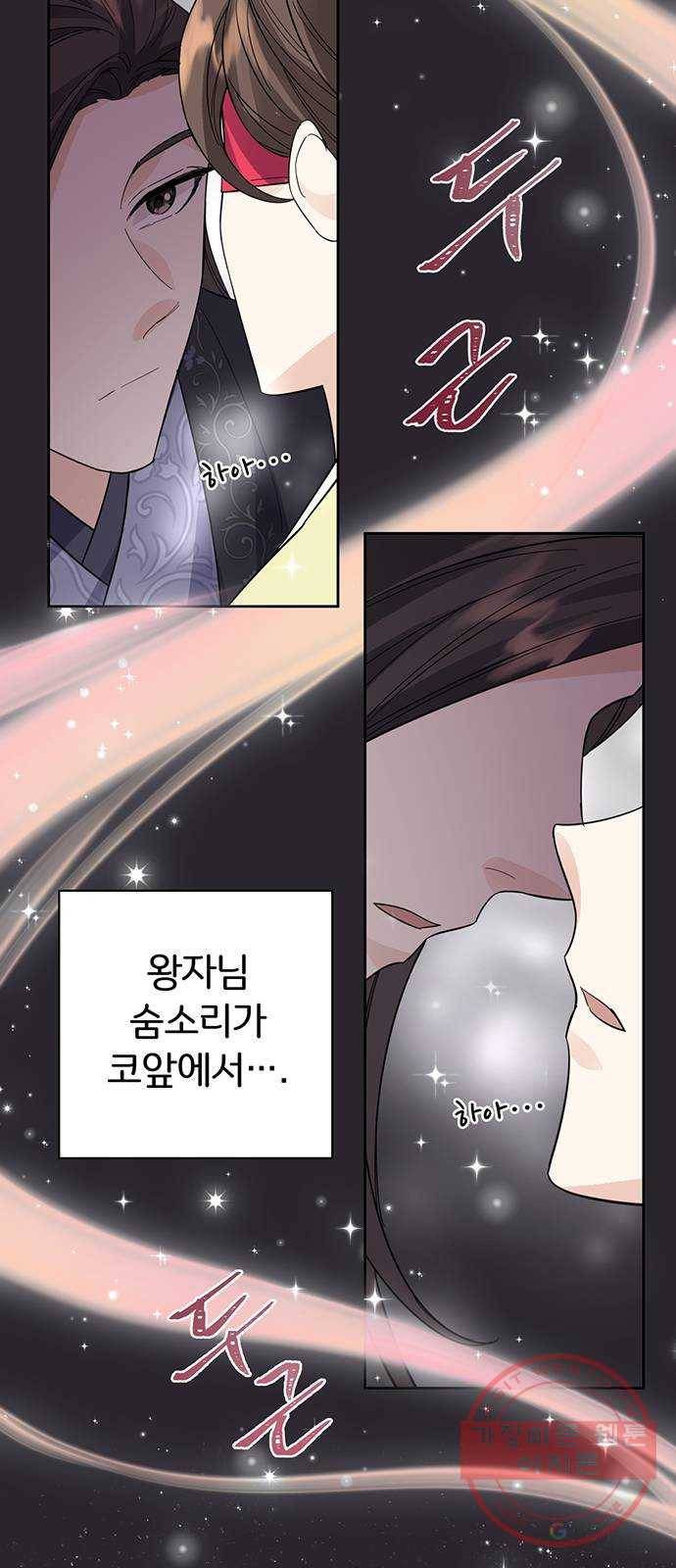 그림자 신부 36화 46