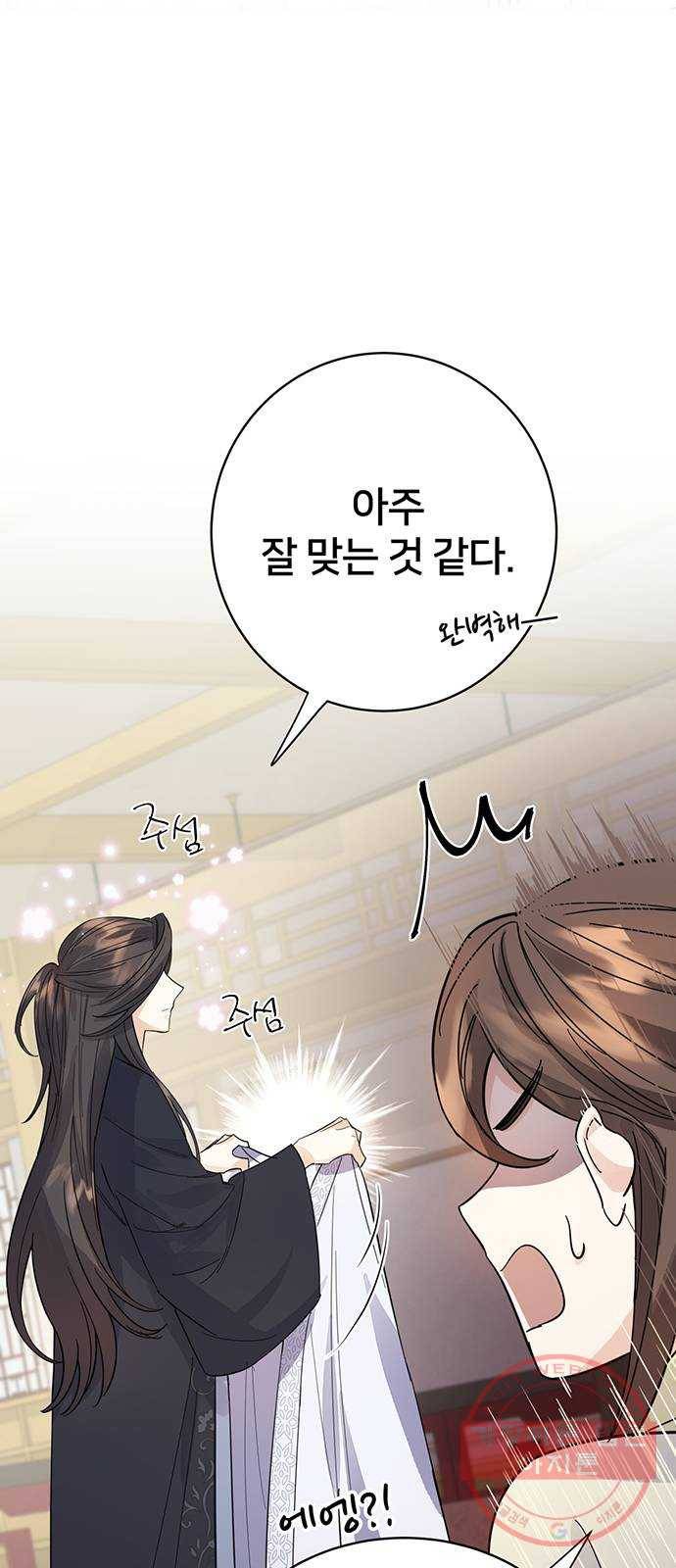 그림자 신부 36화 48