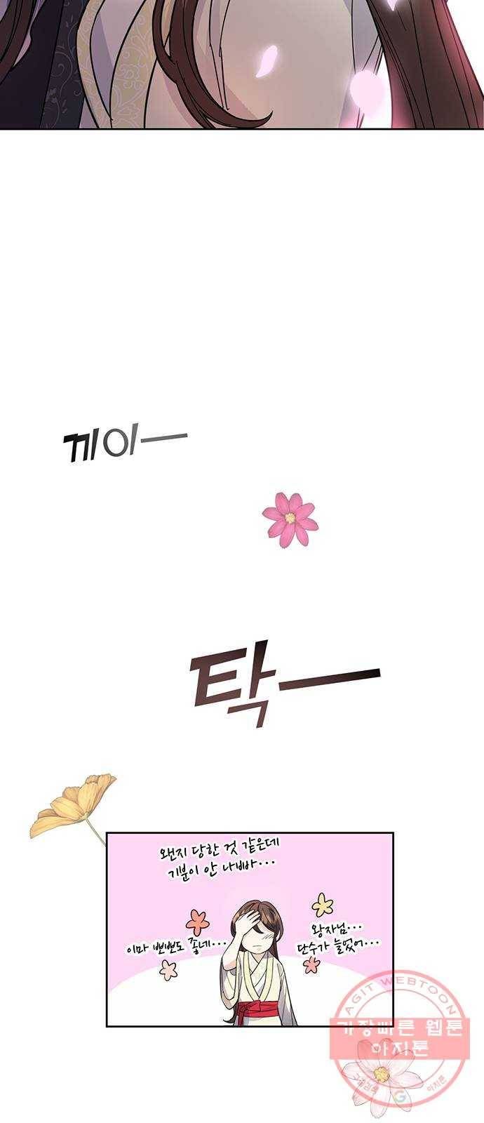 그림자 신부 36화 51