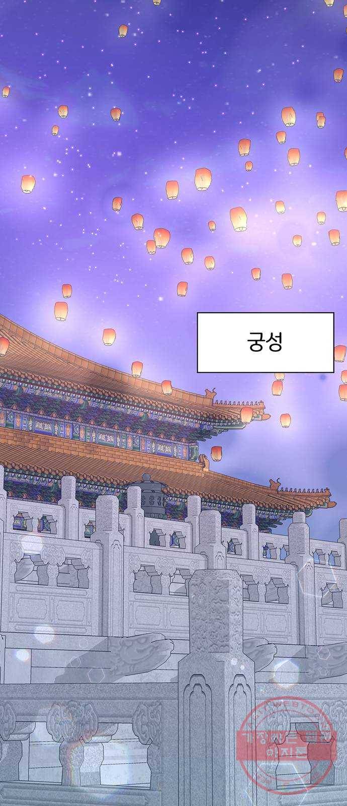 그림자 신부 36화 53
