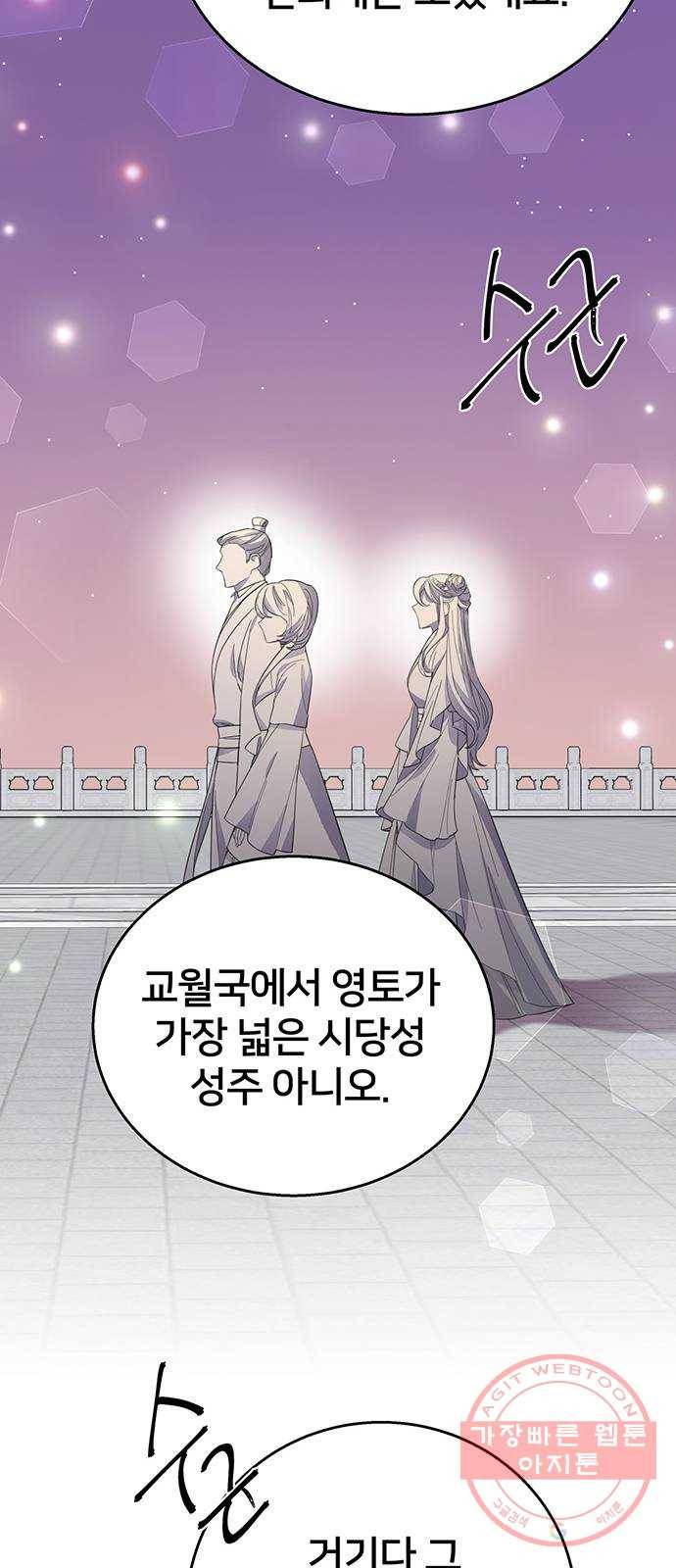 그림자 신부 36화 59