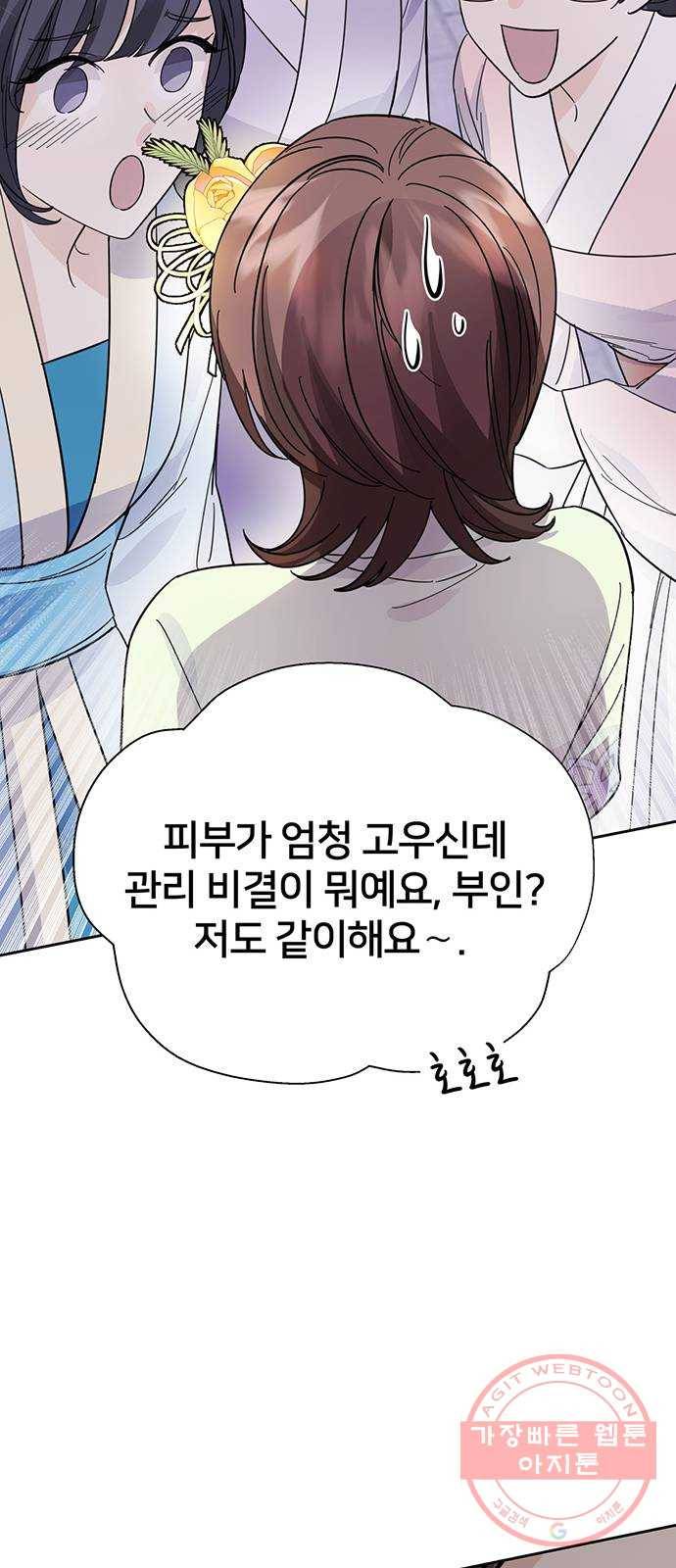 그림자 신부 36화 62
