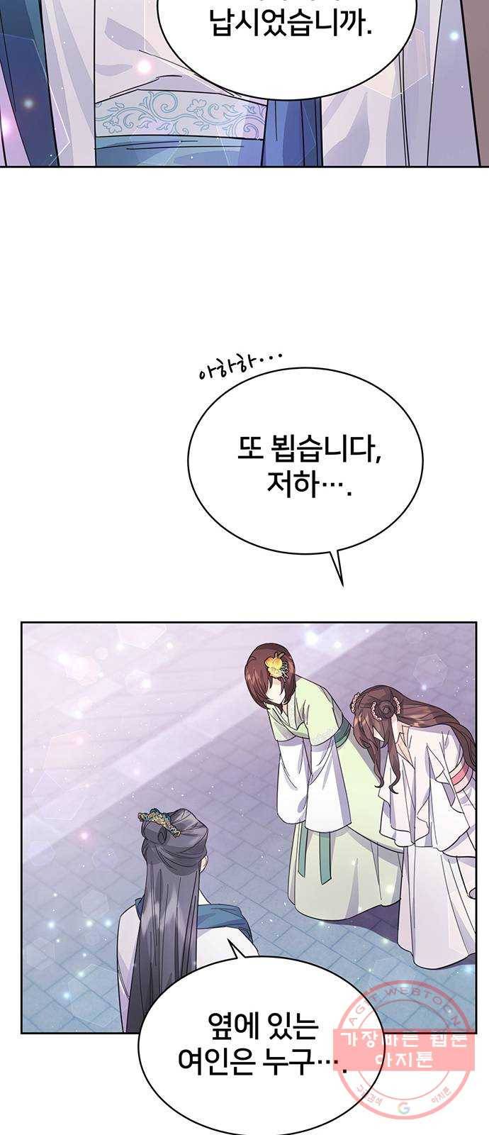 그림자 신부 36화 65