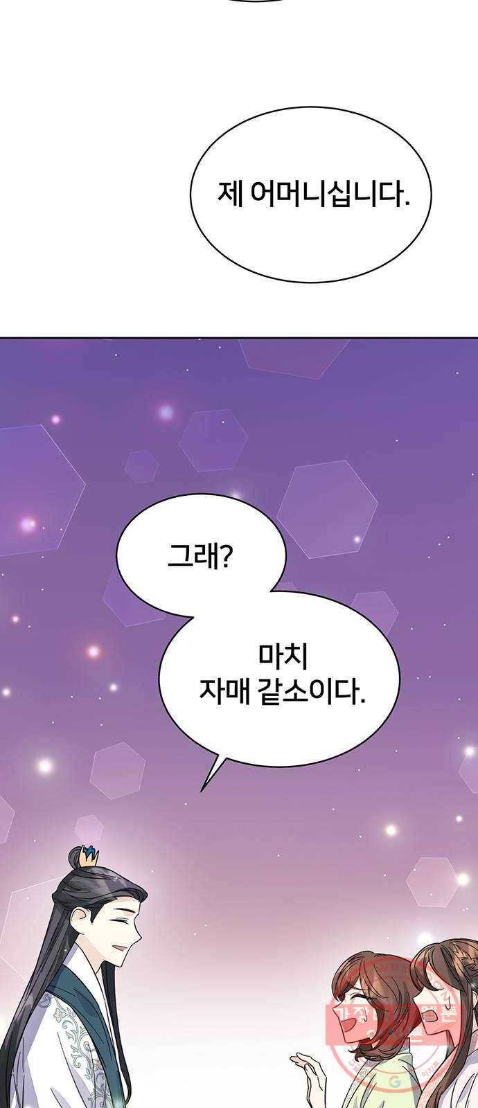 그림자 신부 36화 66