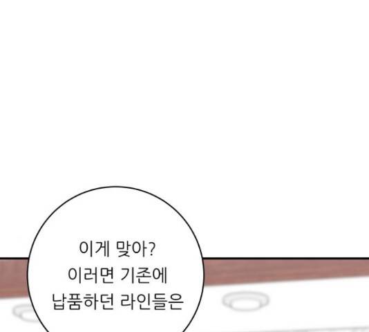 백수세끼 97화 7