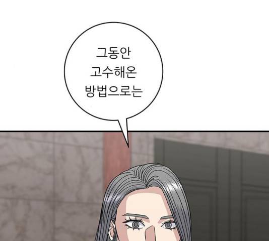 백수세끼 97화 10
