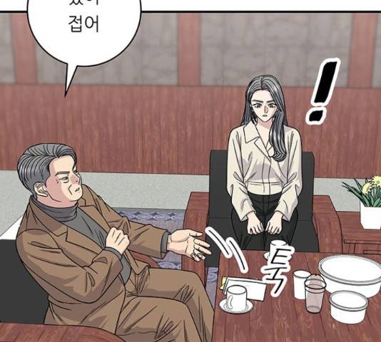 백수세끼 97화 13