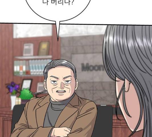 백수세끼 97화 15