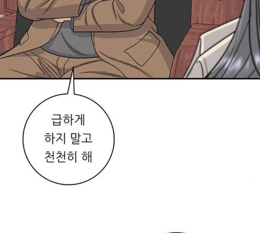 백수세끼 97화 16