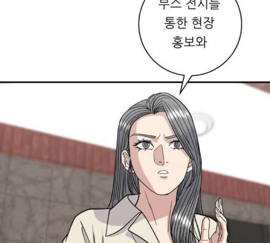 백수세끼 97화 24