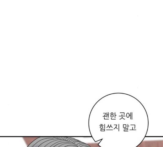 백수세끼 97화 28