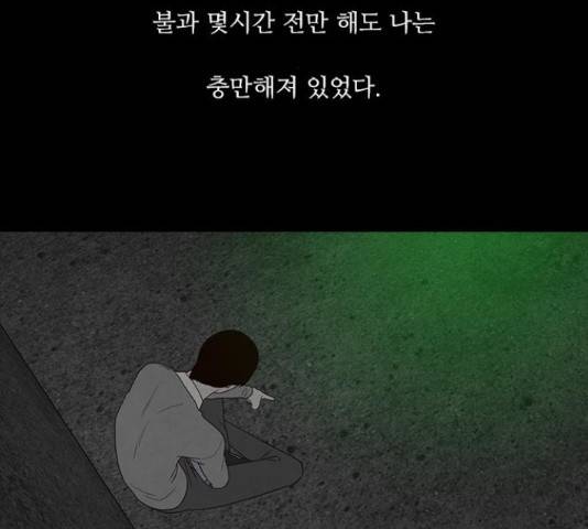 파이게임 69화 2