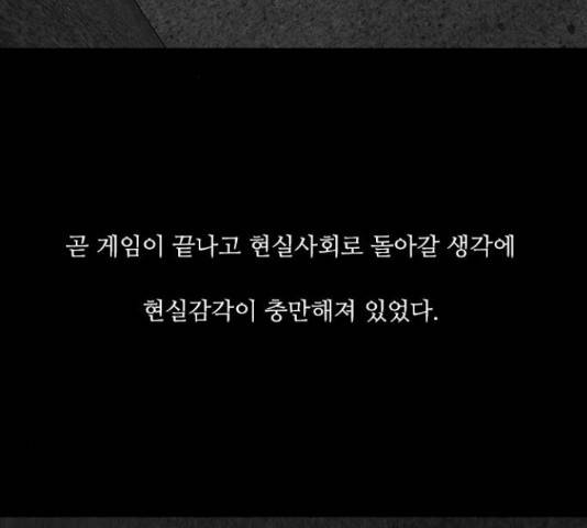 파이게임 69화 3