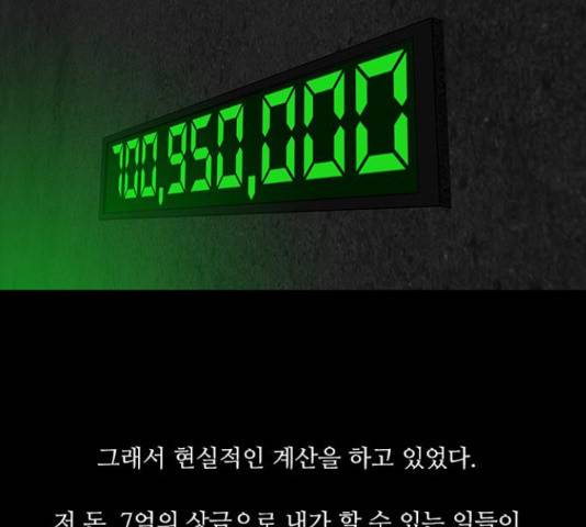 파이게임 69화 4