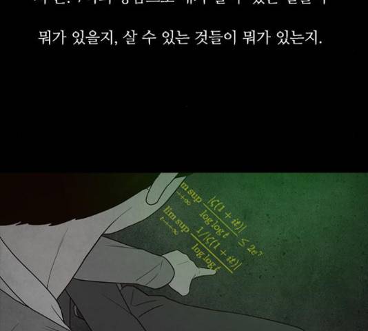 파이게임 69화 5